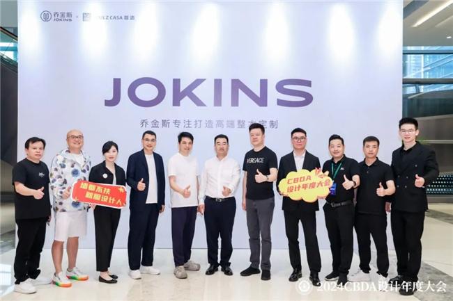 赋能融合创新突破——2024CBDA设计年度大会圆满落幕(图25)