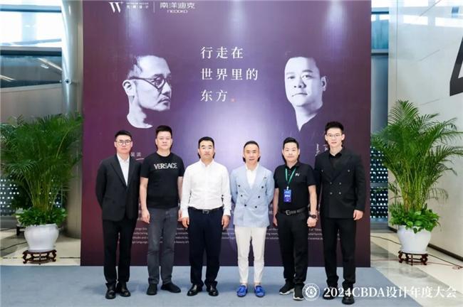 赋能融合创新突破——2024CBDA设计年度大会圆满落幕(图27)