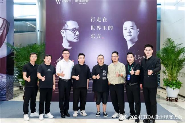 赋能融合创新突破——2024CBDA设计年度大会圆满落幕(图28)