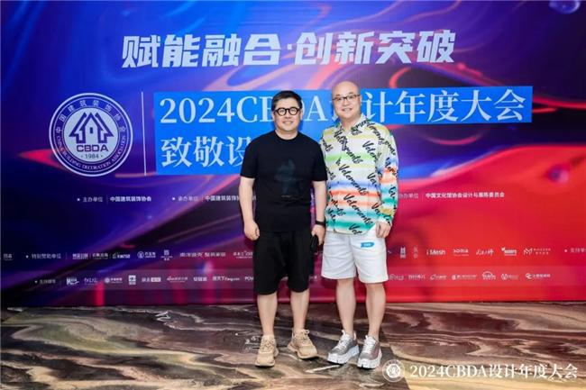 赋能融合创新突破——2024CBDA设计年度大会圆满落幕(图29)