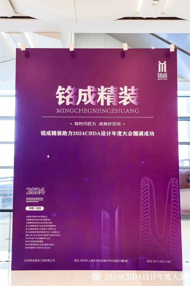 赋能融合创新突破——2024CBDA设计年度大会圆满落幕(图34)