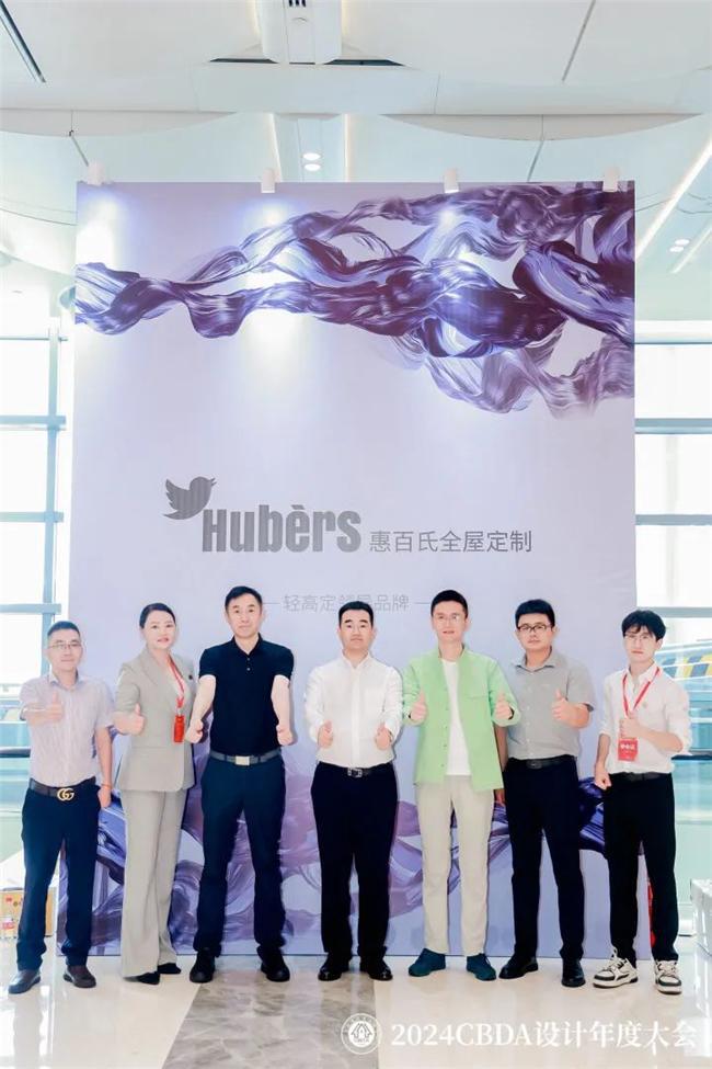 赋能融合创新突破——2024CBDA设计年度大会圆满落幕(图37)