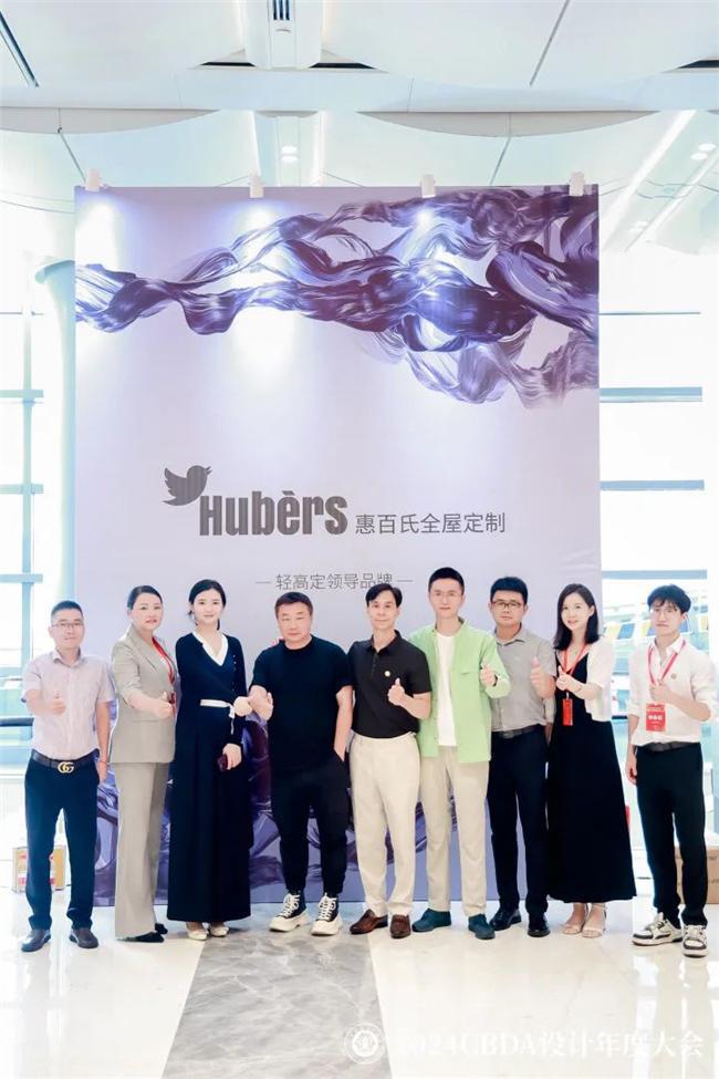 赋能融合创新突破——2024CBDA设计年度大会圆满落幕(图38)