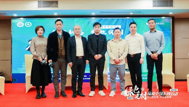 武汉迎“绿色建材-品质中国”盛会共筑绿色建筑未来(图10)