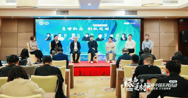 武汉迎“绿色建材-品质中国”盛会共筑绿色建筑未来(图9)