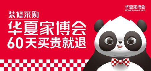 2024上海家博会时间表(持续更新)(图1)