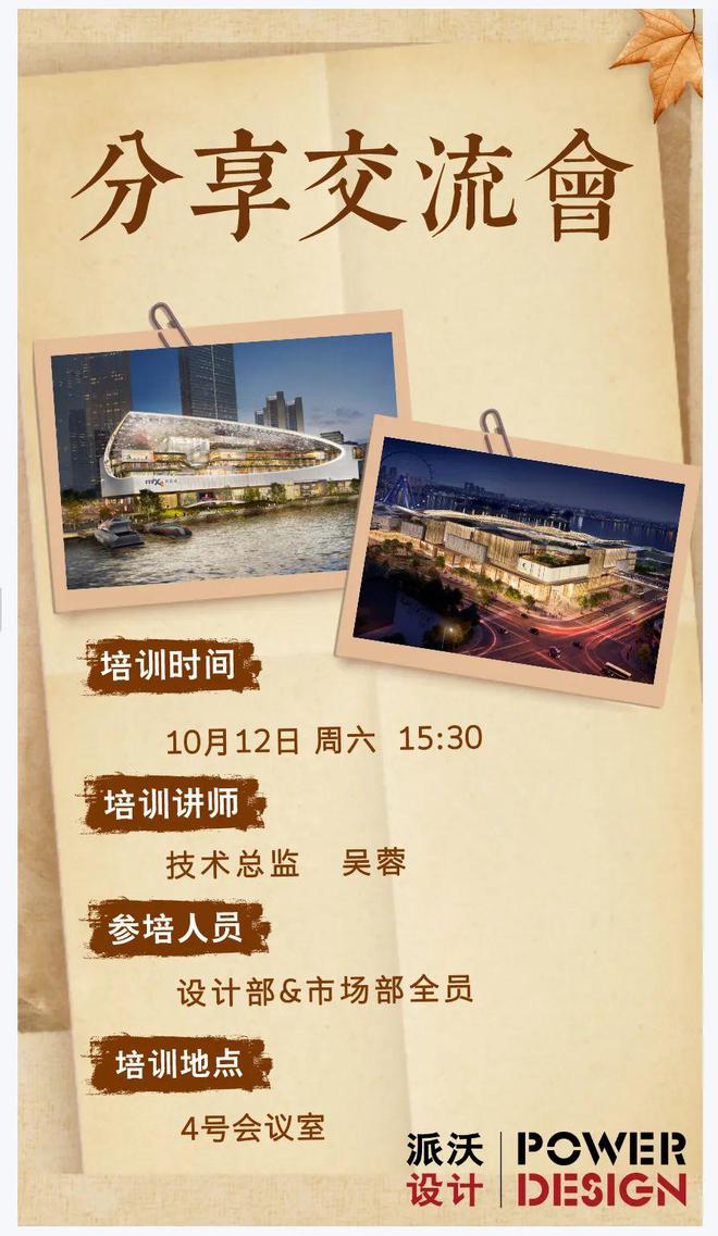 派沃课堂【灯光设计】--商业空间里的灯光设计应用(图1)