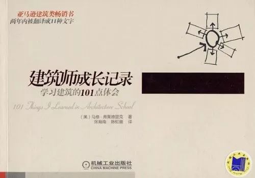 你需要了解的5本建筑及室内书籍(图4)