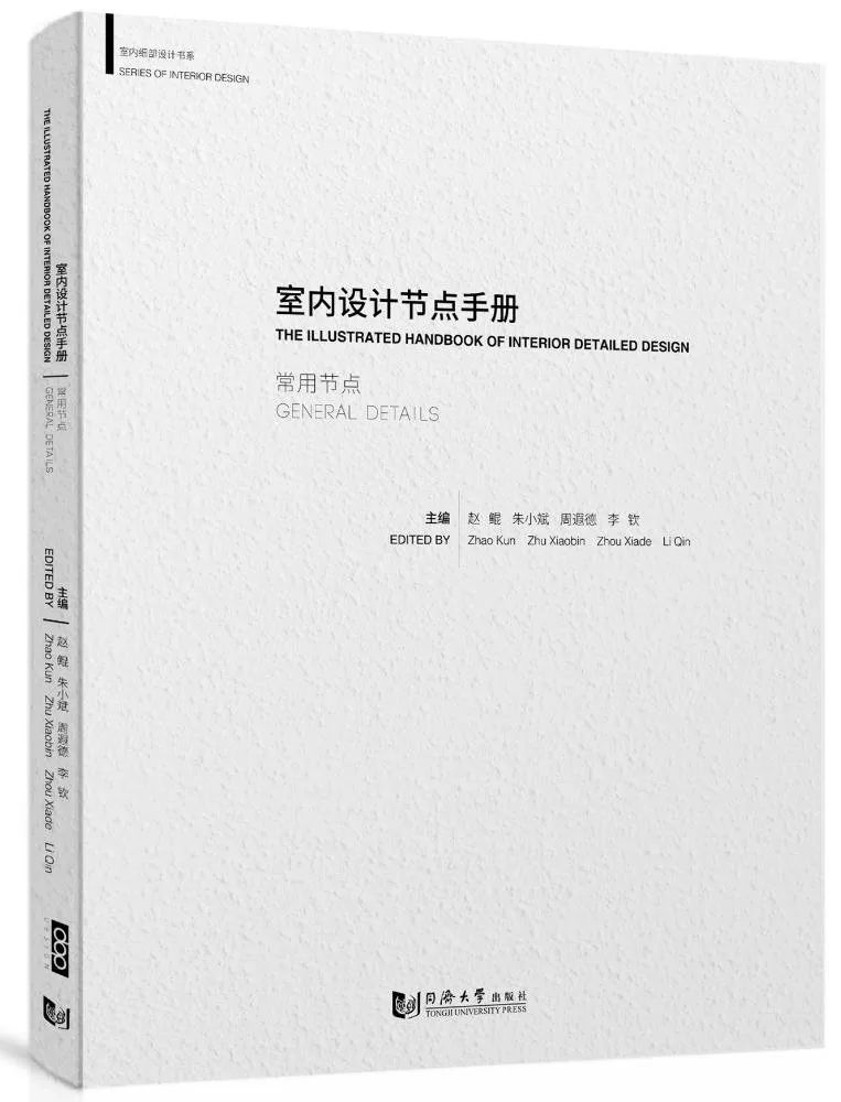 你需要了解的5本建筑及室内书籍(图3)