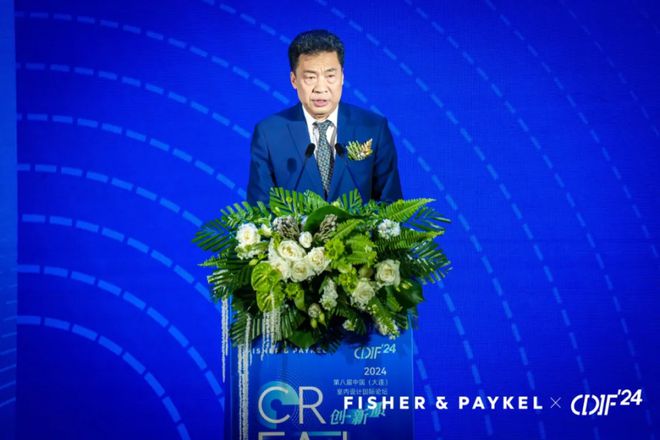 2024年大连举办第八届中国室内设计国际论坛(图3)