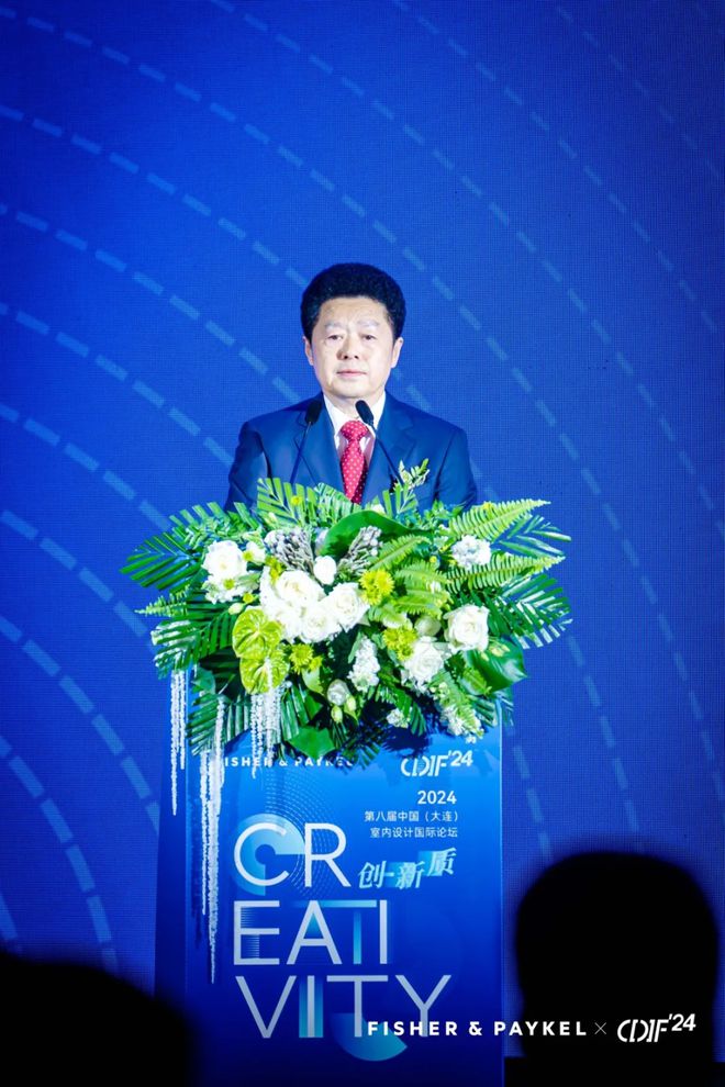 2024年大连举办第八届中国室内设计国际论坛(图2)
