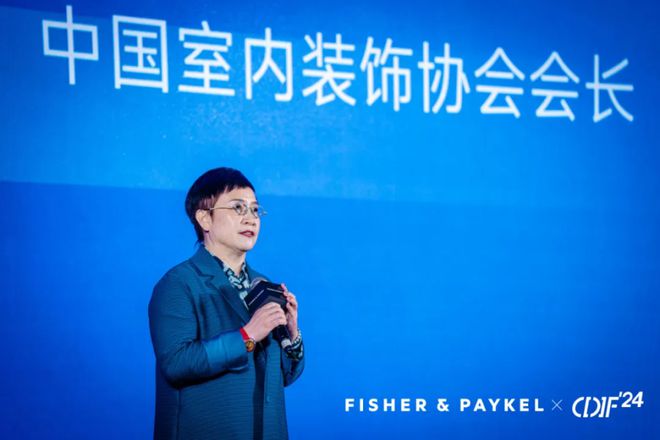 2024年大连举办第八届中国室内设计国际论坛(图4)