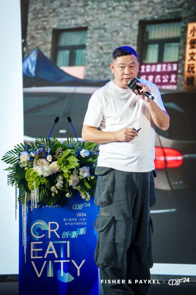 2024年大连举办第八届中国室内设计国际论坛(图8)