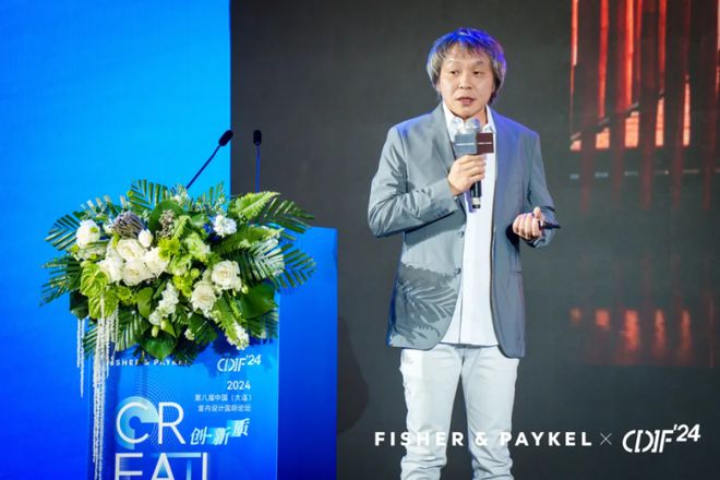 2024年大连举办第八届中国室内设计国际论坛(图6)
