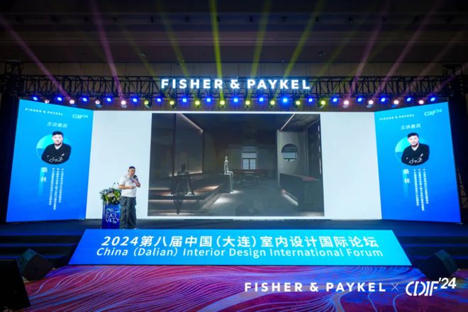 2024年大连举办第八届中国室内设计国际论坛(图9)