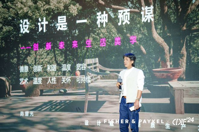 2024年大连举办第八届中国室内设计国际论坛(图14)