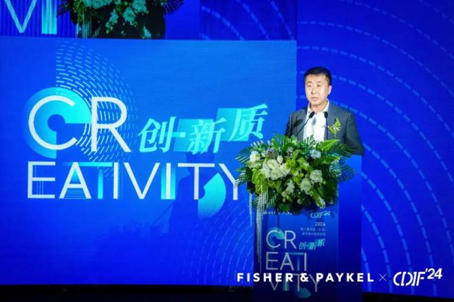 2024年大连举办第八届中国室内设计国际论坛(图17)