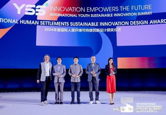 戴斌荣获2024国际人居环境可持续创新十大设计领袖(图1)
