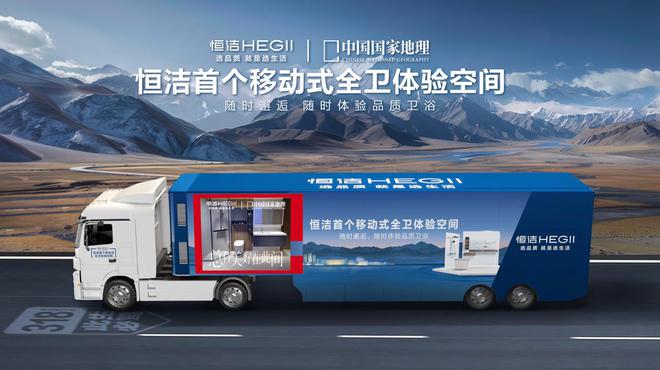 守正创新向阳而生!恒洁与装企相聚家装两会共筑品质人居(图8)