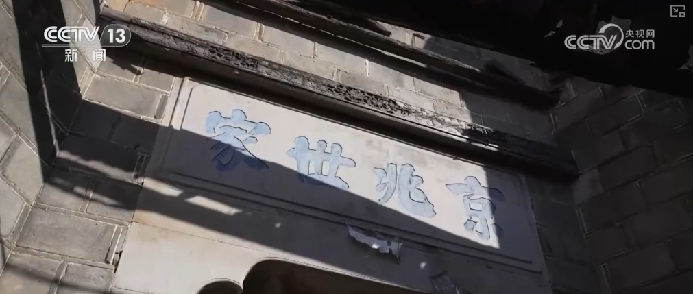 文化中国行“古建之美+良好生态”古村落群焕发新风采(图7)