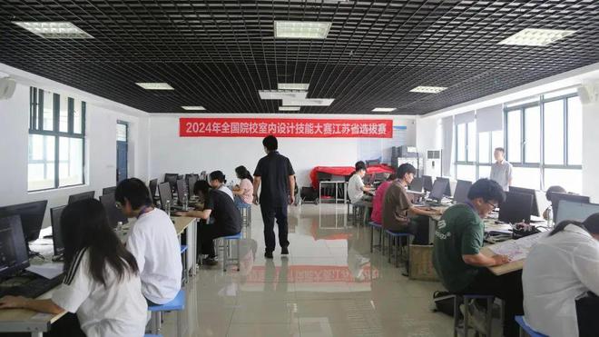 2024年全国院校室内设计技能大赛江苏省选拔赛成功举办(图3)