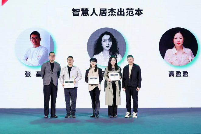 第二届智慧人居范本共研计划强势来袭创新引领智慧人居发展趋势(图4)