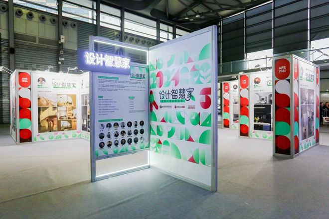 第二届智慧人居范本共研计划强势来袭创新引领智慧人居发展趋势(图5)