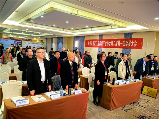 贵州省建筑门窗幕墙产业协会第二届第一次会员大会暨第二届第一次理事会在筑举行(图1)