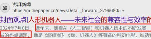 2024年必涨股市板块曝光：人工智能5大热点潜力达10%增长！(图4)