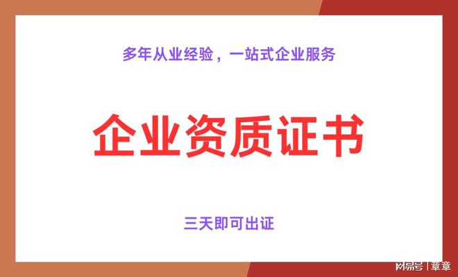 全国室内装饰企业资质管理办法(图1)