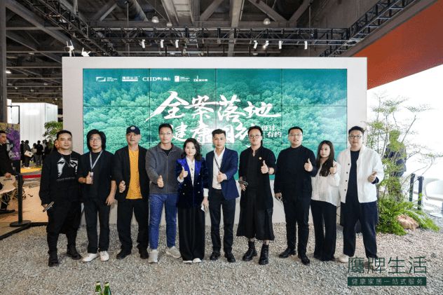 设计有约丨“全案落地健康同行”设计师沙龙活动成功举行！(图15)