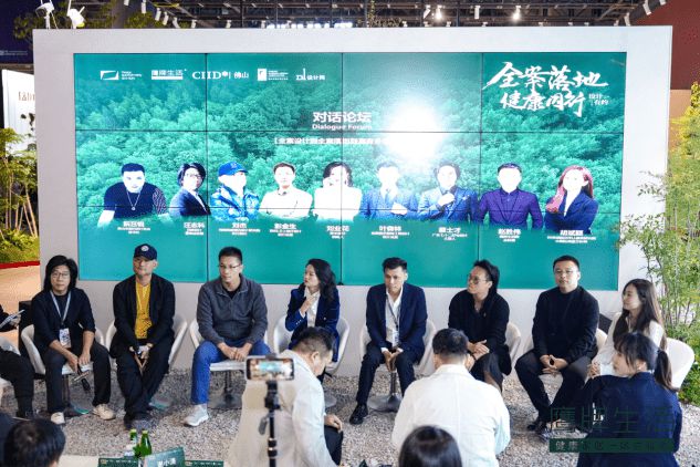 设计有约丨“全案落地健康同行”设计师沙龙活动成功举行！(图11)