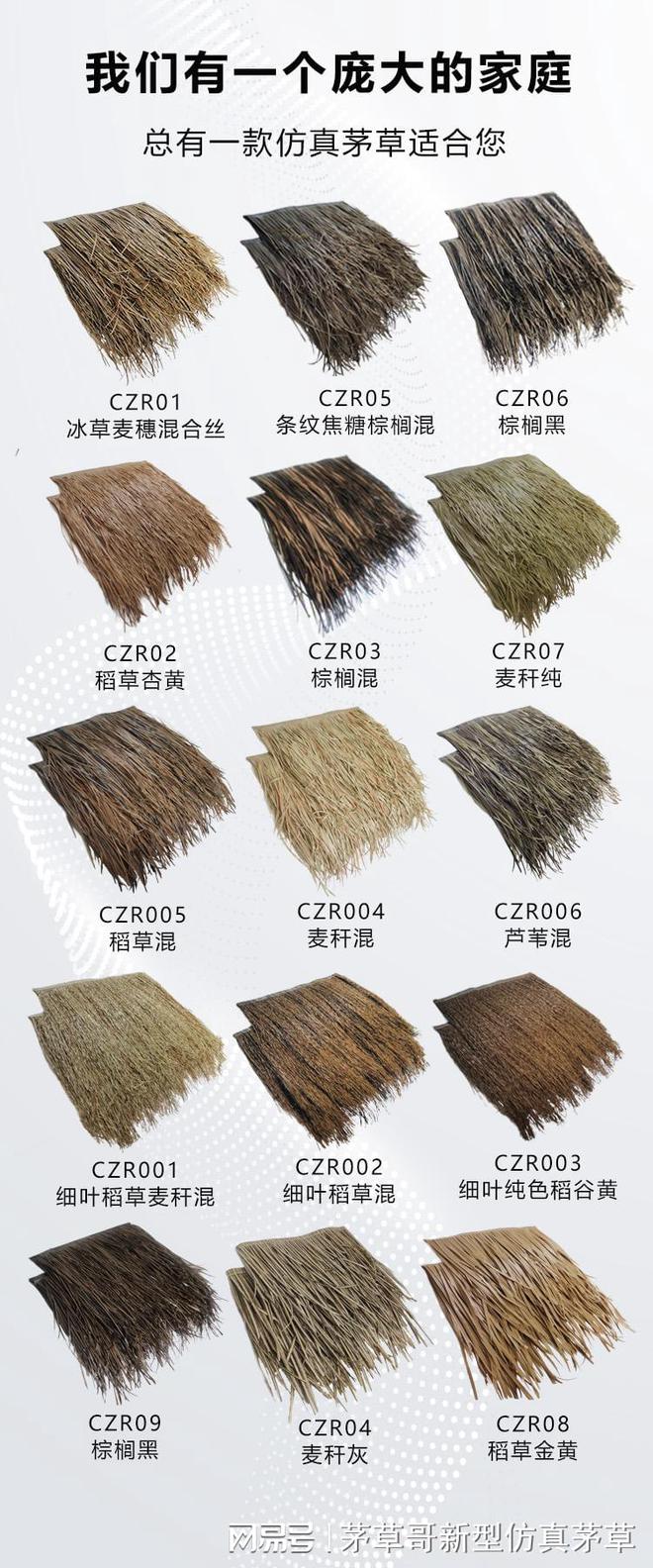 人造茅草与塑料茅草@现代建筑中的传统与创新!(图1)