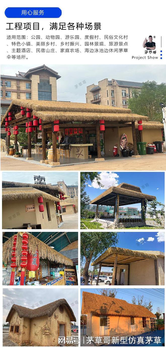 人造茅草与塑料茅草@现代建筑中的传统与创新!(图3)