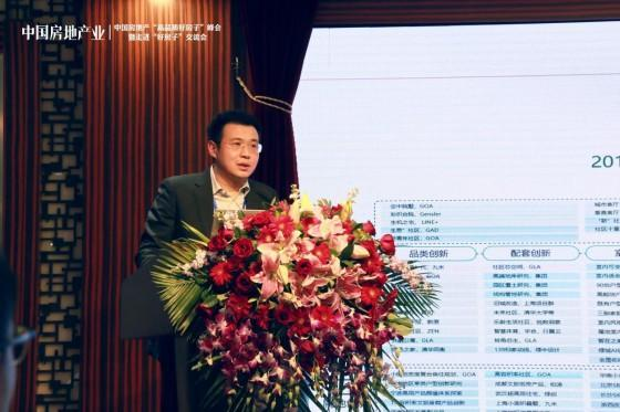 “好房子”时代来临：绿城引领房地产新赛道(图2)