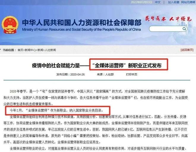 摄影师全媒体运营师新媒体主播摄影摄像与后期制作VR场景设计师广告策划师广告设计师室内装修(图3)