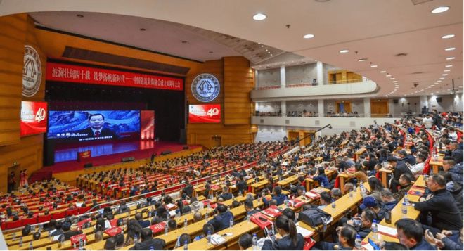 四秩风华征途如虹中国建筑装饰协会九届四次理事会、九届六次常务理事会暨中国建筑装饰协会成立40周年大会在北京会议中心召开(图3)