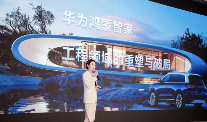 多元生态融合发展——2024年奥维云网家居产业峰会圆满收官奥维语会(图10)