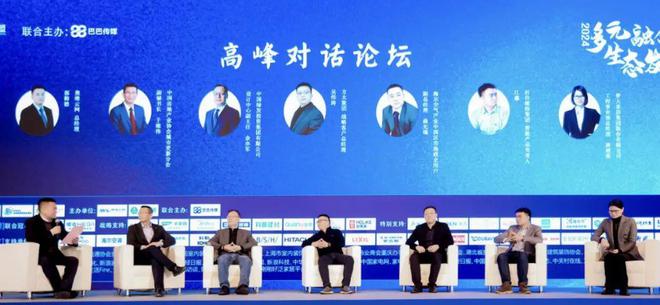 多元生态融合发展——2024年奥维云网家居产业峰会圆满收官奥维语会(图12)