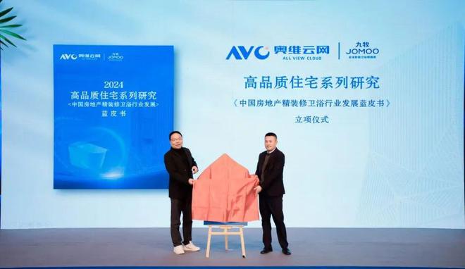 多元生态融合发展——2024年奥维云网家居产业峰会圆满收官奥维语会(图16)