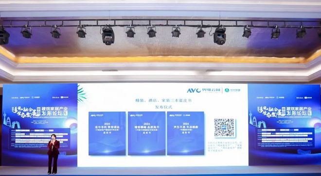 多元生态融合发展——2024年奥维云网家居产业峰会圆满收官奥维语会(图15)