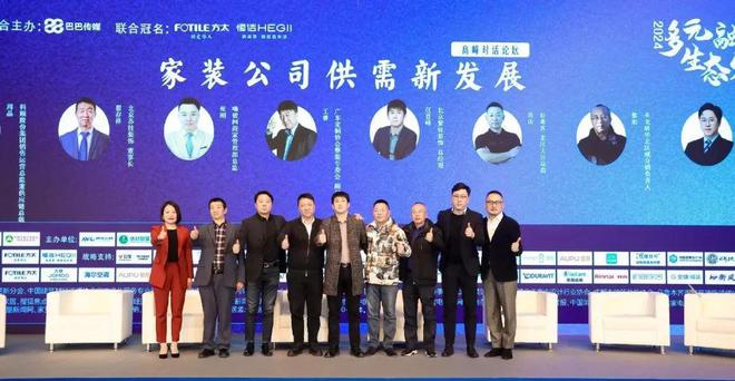 多元生态融合发展——2024年奥维云网家居产业峰会圆满收官奥维语会(图33)