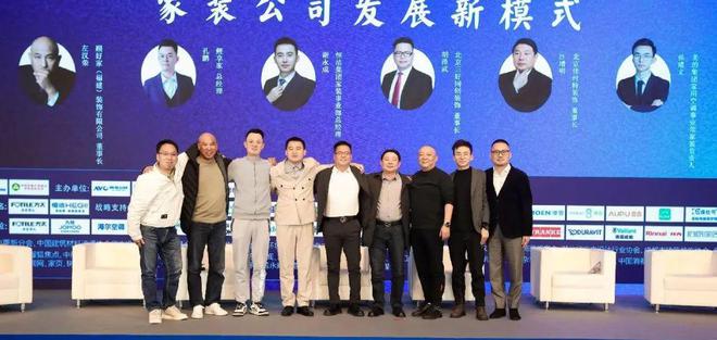 多元生态融合发展——2024年奥维云网家居产业峰会圆满收官奥维语会(图32)