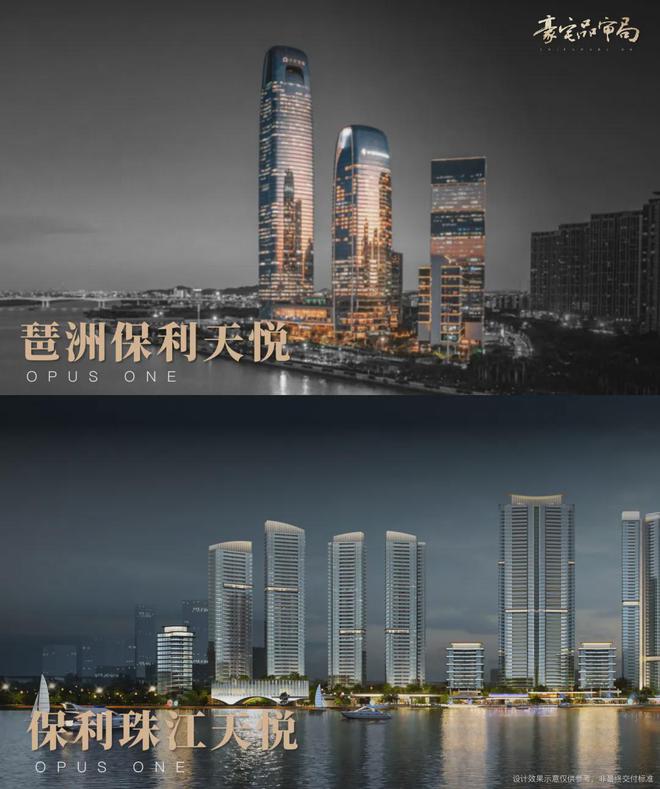 2025保利珠江天悦售楼处-珠江天悦售楼中心-最新资讯-广州房天下(图2)