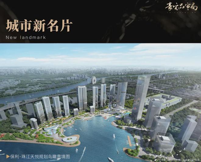 2025保利珠江天悦售楼处-珠江天悦售楼中心-最新资讯-广州房天下(图18)