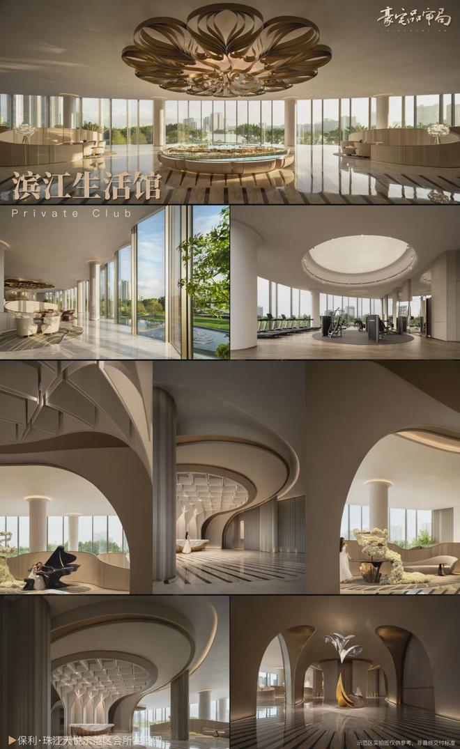 2025保利珠江天悦售楼处-珠江天悦售楼中心-最新资讯-广州房天下(图11)