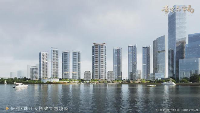 2025保利珠江天悦售楼处-珠江天悦售楼中心-最新资讯-广州房天下(图21)