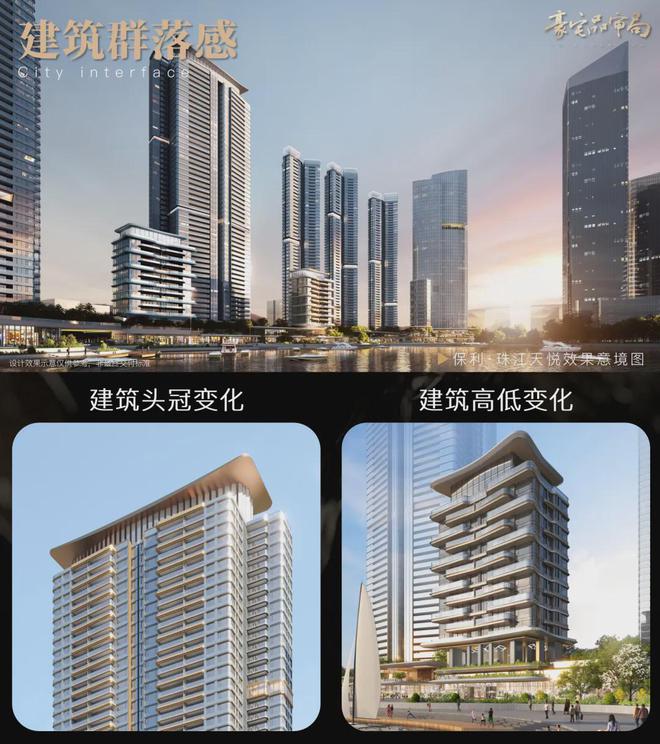 2025保利珠江天悦售楼处-珠江天悦售楼中心-最新资讯-广州房天下(图20)