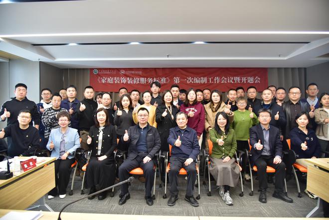 全面涵盖当前家装模式！《家庭装饰装修服务标准》正式开启编制！(图5)