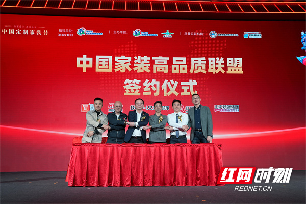 2025第四届中国定制家装节启新开幕7月相约湖南主场(图2)